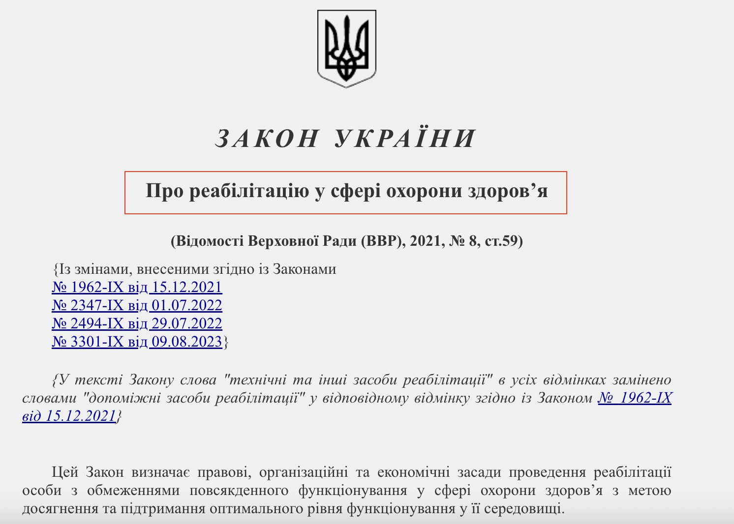 https://zakon.rada.gov.ua/laws/show/1053-20/ed20230907#Text