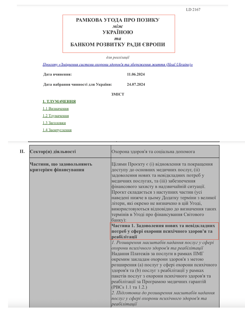 https://zakon.rada.gov.ua/laws/show/902_002-24#Text