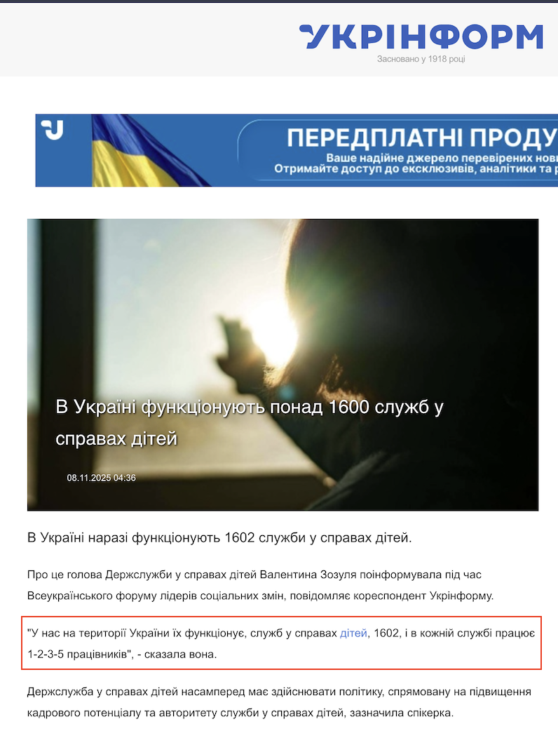 https://www.ukrinform.ua/rubric-society/4056360-v-ukraini-funkcionuut-ponad-1600-sluzb-u-spravah-ditej.html