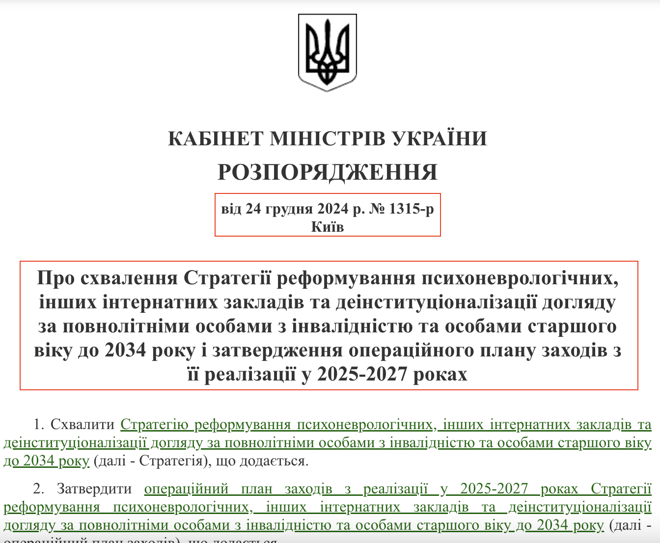 https://zakon.rada.gov.ua/laws/show/1315-2024-%D1%80#Text