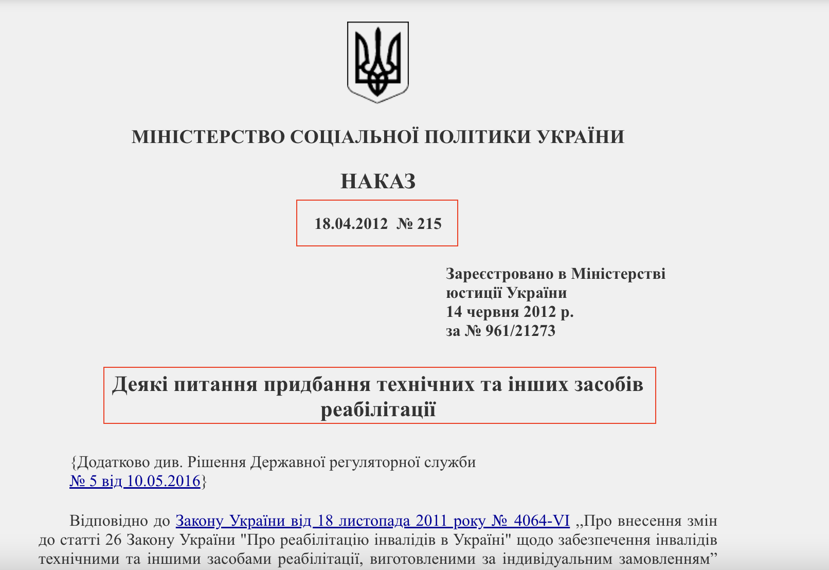 https://zakon.rada.gov.ua/laws/show/z0961-12#Text