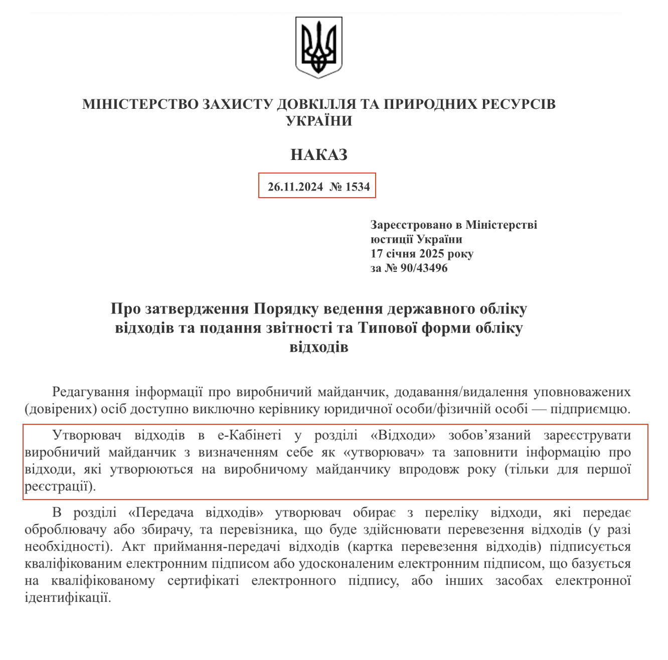 https://zakon.rada.gov.ua/laws/show/z0090-25#top