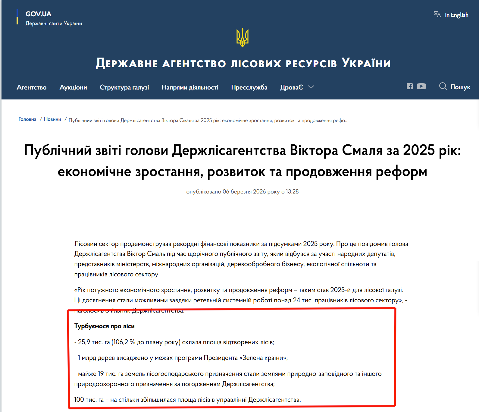 https://forest.gov.ua/news/publichnyi-zviti-holovy-derzhlisahentstva-viktora-smalia-za-2025-rik-ekonomichne-zrostannia-rozvytok-ta-prodovzhennia-reform
