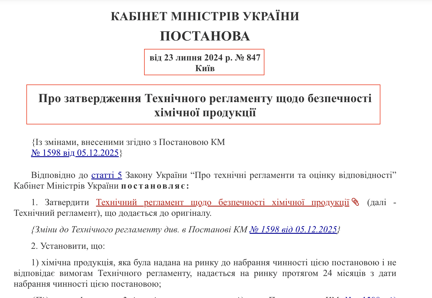 https://zakon.rada.gov.ua/laws/show/847-2024-%D0%BF#Text