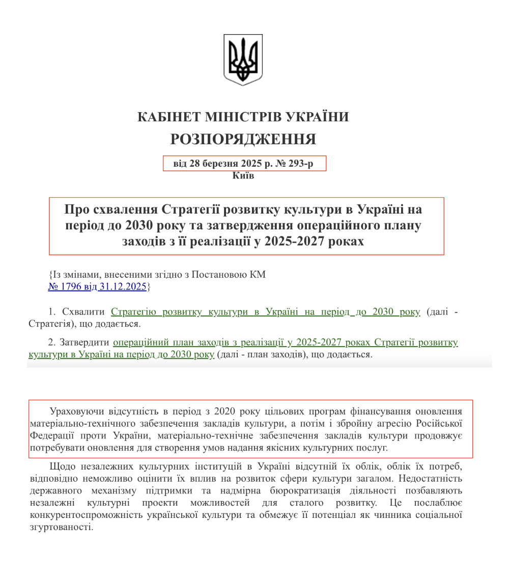 https://zakon.rada.gov.ua/laws/show/293-2025-%D1%80#Text