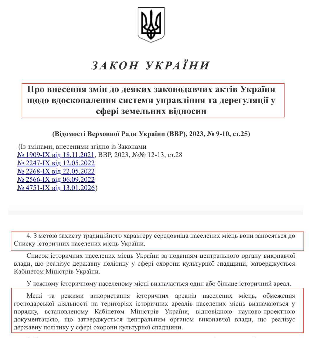 https://zakon.rada.gov.ua/laws/show/1423-20#top