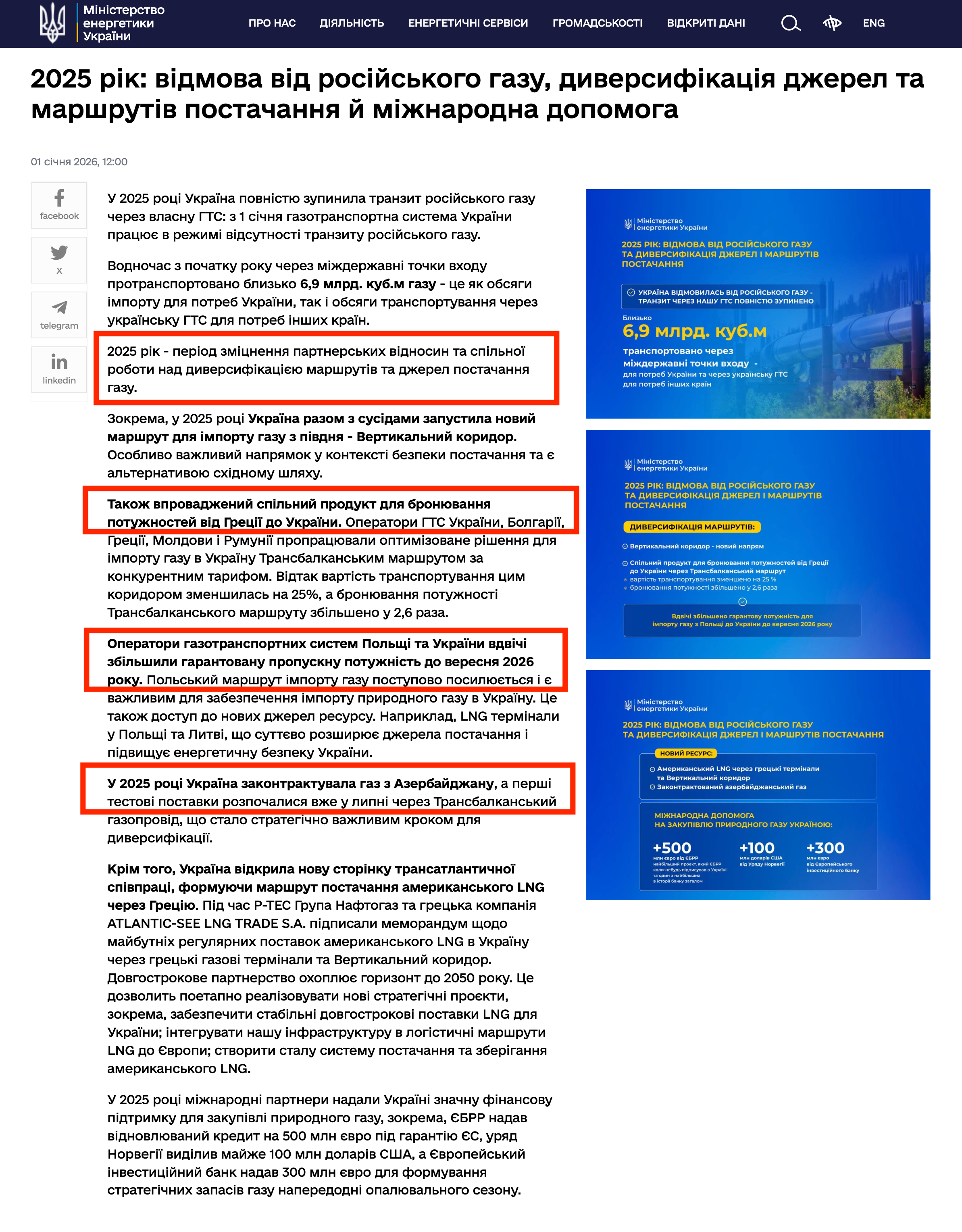https://mev.gov.ua/novyna/2025-rik-vidmova-vid-rosiyskoho-hazu-dyversyfikatsiya-dzherel-ta-marshrutiv-postachannya-y