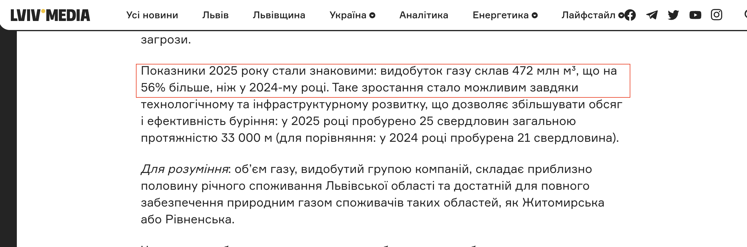 https://lviv.media/energetika/105766-energiya-ukrayinskoyi-zemli-rol-privatnogo-vidobutku-v-pobudovi-energonezalezhnosti-ukrayini/