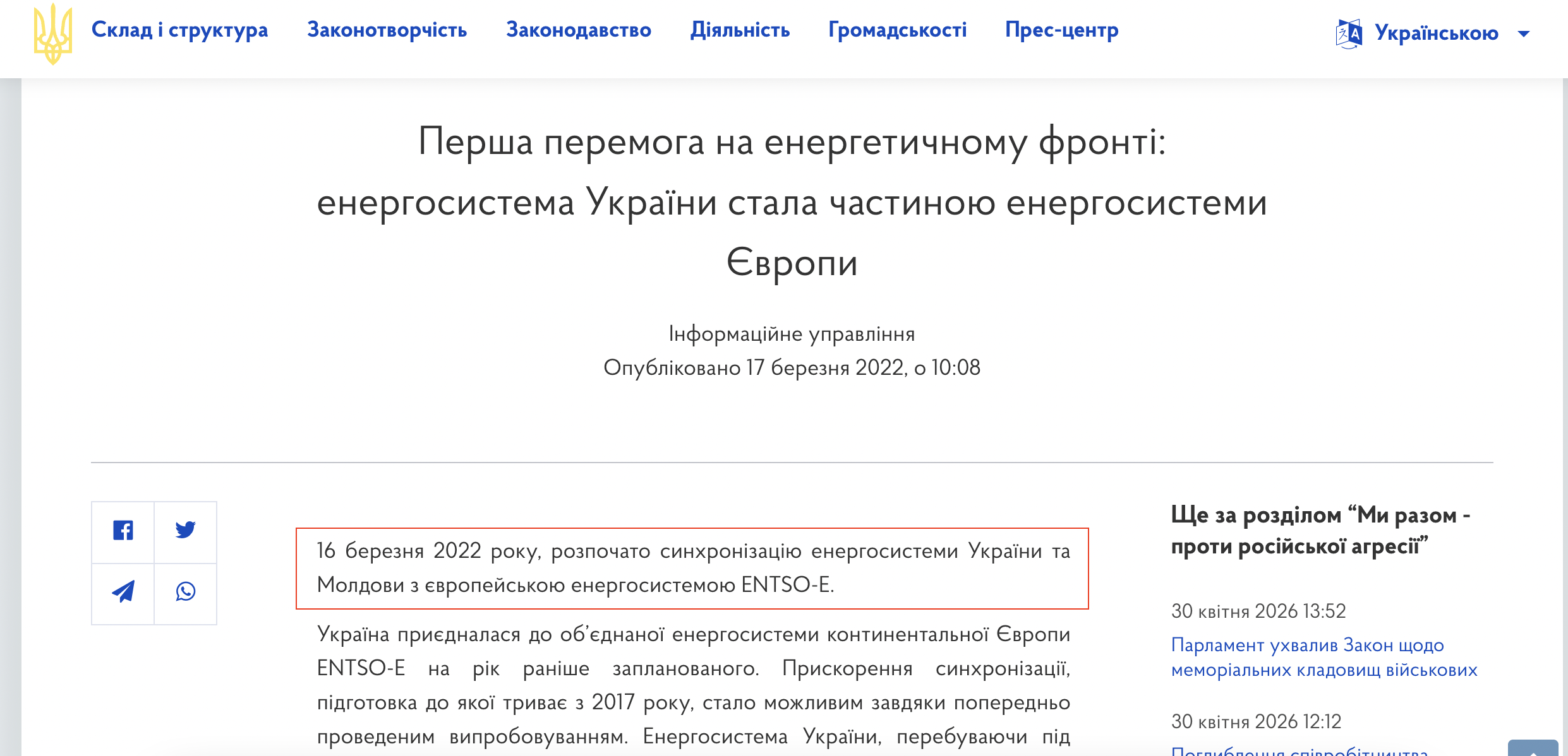https://www.rada.gov.ua/news/razom/220582.html