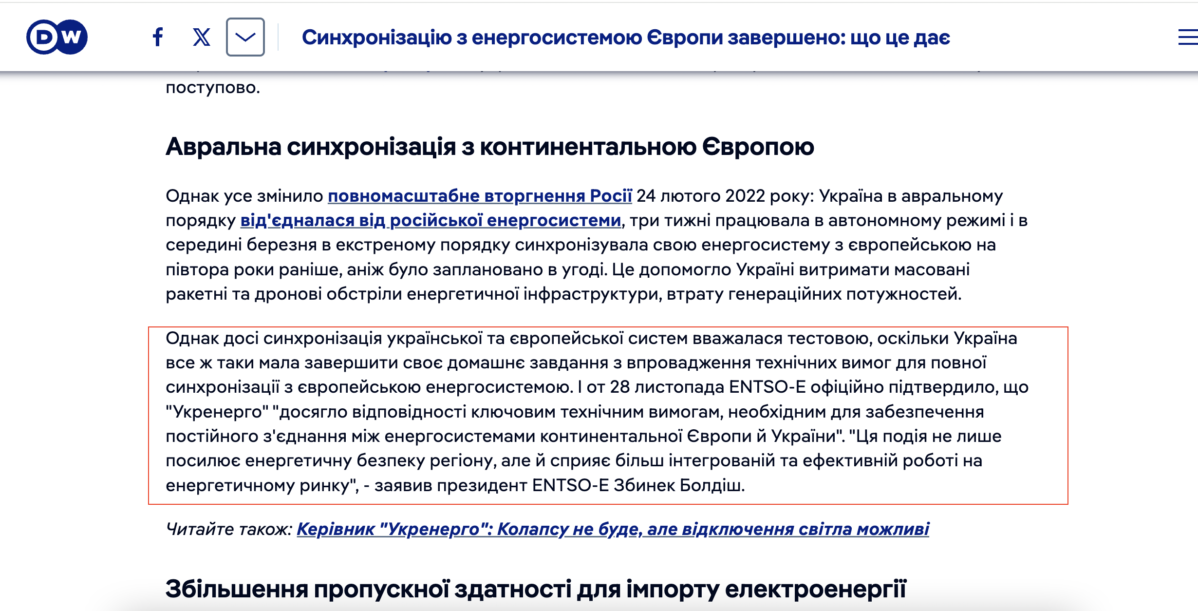 https://www.dw.com/uk/sinhronizaciu-z-energosistemou-evropi-zaverseno-so-ce-dae-ukraini/a-67600122