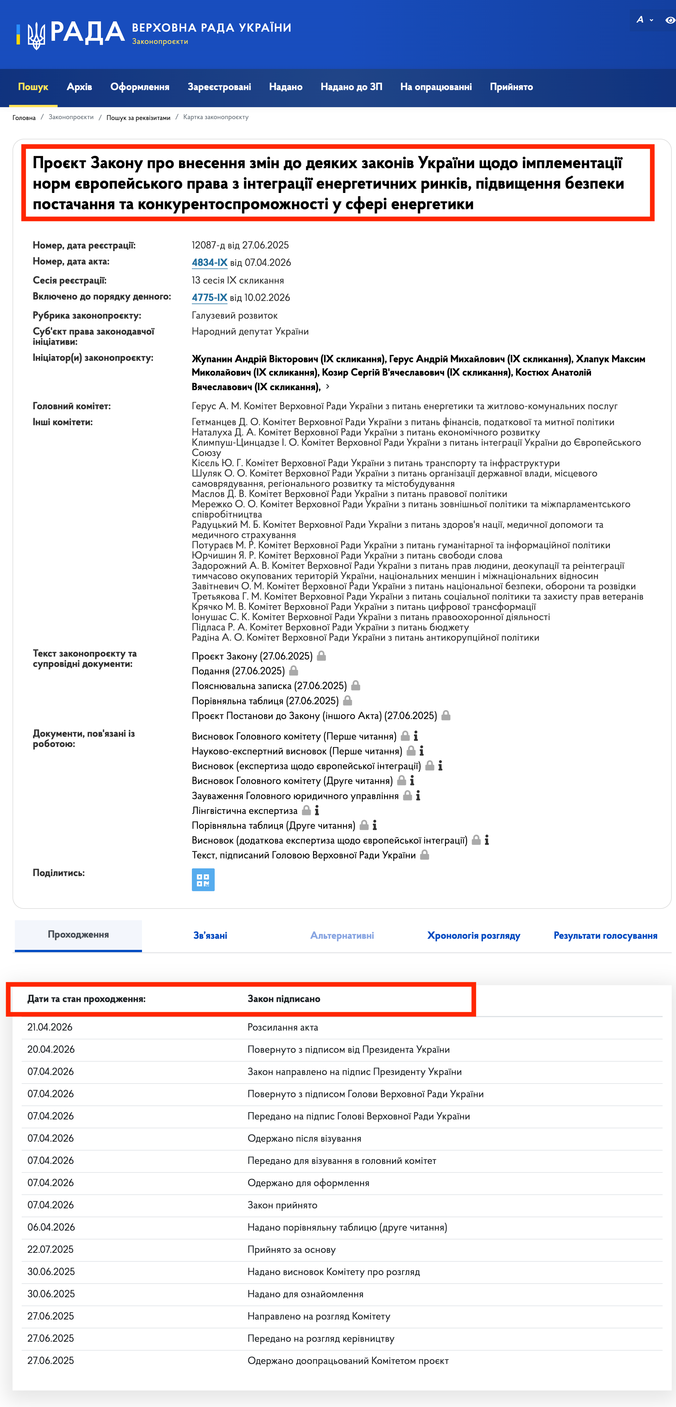 https://itd.rada.gov.ua/billinfo/Bills/Card/56682