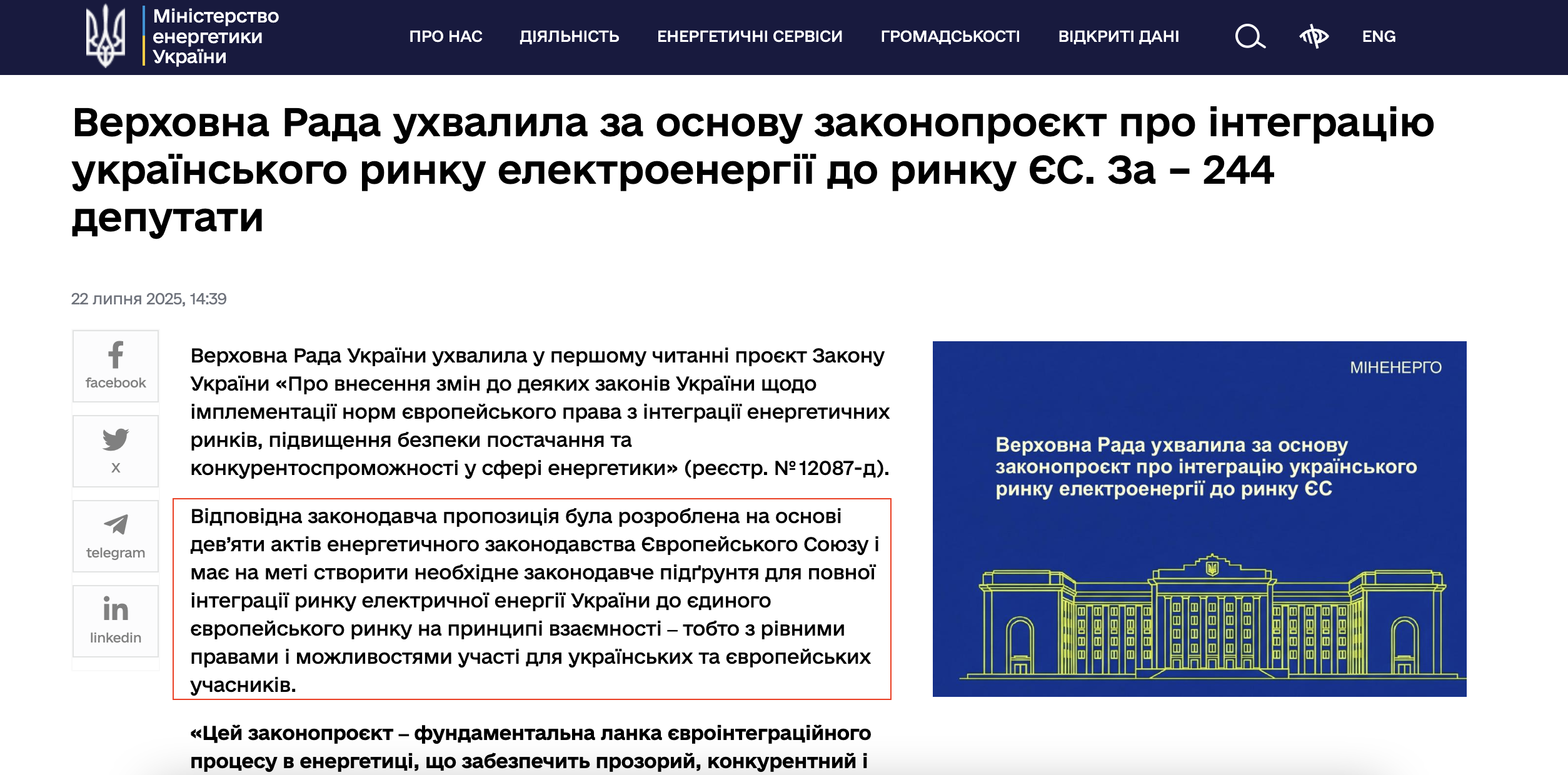 https://www.mev.gov.ua/novyna/verkhovna-rada-ukhvalyla-za-osnovu-zakonoproyekt-pro-intehratsiyu-ukrayinskoho-rynku
