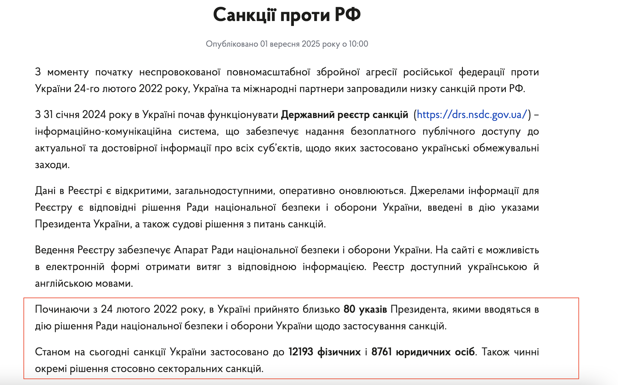 https://mfa.gov.ua/protidiya-agresiyi-rf/sankciyi-proti-rf#:~:text=%D0%A0%D0%B0%D0%B4%D0%B0%20%D0%84%D0%A1%20%D1%83%D1%85%D0%B2%D0%B0%D0%BB%D0%B8%D0%BB%D0%B0%2018%2D%D0%B9%20%D0%BF%D0%B0%D0%BA%D0%B5%D1%82%20%D0%B5%D0%BA%D0%BE%D0%BD%D0%BE%D0%BC%D1%96%D1%87%D0%BD%D0%B8%D1%85%20%D1%82%D0%B0,%D0%B2%D0%B4%D0%B0%D1%80%D1%8F%D1%8E%D1%82%D1%8C%20%D0%BF%D0%BE%20%D0%B5%D0%BD%D0%B5%D1%80%D0%B3%D0%B5%D1%82%D0%B8%D1%87%D0%BD%D0%BE%D0%BC%D1%83%2C%20%D0%B1%D0%B0%D0%BD%D0%BA%D1%96%D0%B2%D1%81%D1%8C%D0%BA%D0%BE%D0%BC%D1%83%20%D1%82%D0%B0%20%D0%B2%D1%96%D0%B9%D1%81%D1%8C%D0%BA%D0%BE%D0%B2%D0%BE%D0%BC%D1%83%20%D1%81%D0%B5%D0%BA%D1%82%D0%BE%D1%80%D0%B0%D1%85