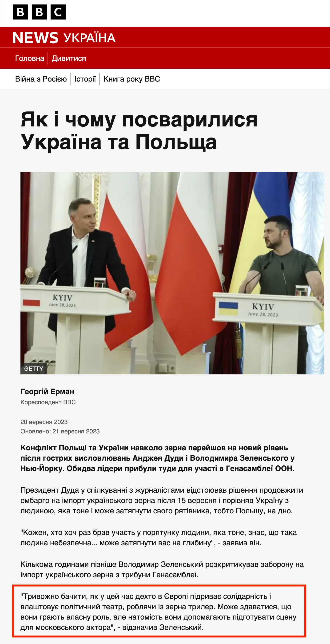 https://www.bbc.com/ukrainian/articles/c9ejzgkydm9o