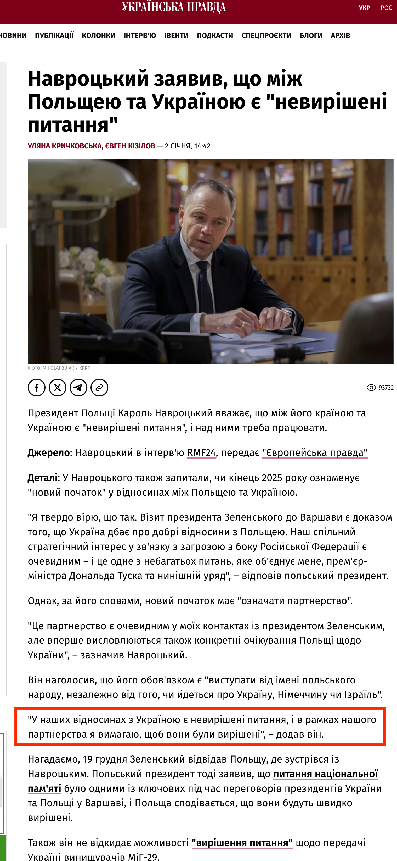 https://www.pravda.com.ua/news/2026/01/02/8014374/