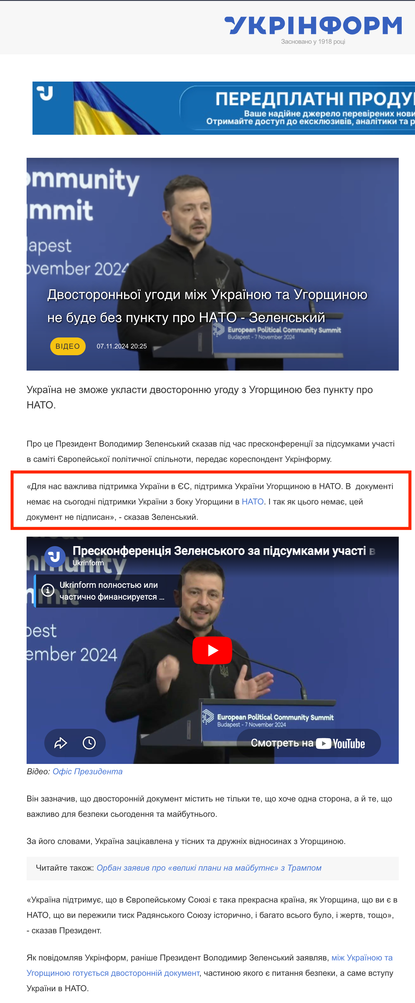 https://www.ukrinform.ua/rubric-polytics/3924637-dvostoronnoi-ugodi-miz-ukrainou-ta-ugorsinou-ne-bude-bez-punktu-pro-nato-zelenskij.html