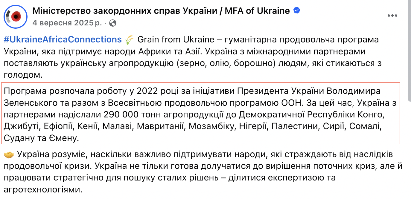 https://www.facebook.com/UkraineMFA/posts/ukraineafricaconnections-grain-from-ukraine-%D0%B3%D1%83%D0%BC%D0%B0%D0%BD%D1%96%D1%82%D0%B0%D1%80%D0%BD%D0%B0-%D0%BF%D1%80%D0%BE%D0%B4%D0%BE%D0%B2%D0%BE%D0%BB%D1%8C%D1%87%D0%B0-%D0%BF%D1%80%D0%BE%D0%B3%D1%80%D0%B0%D0%BC%D0%B0-%D1%83%D0%BA%D1%80/1222652416571888/