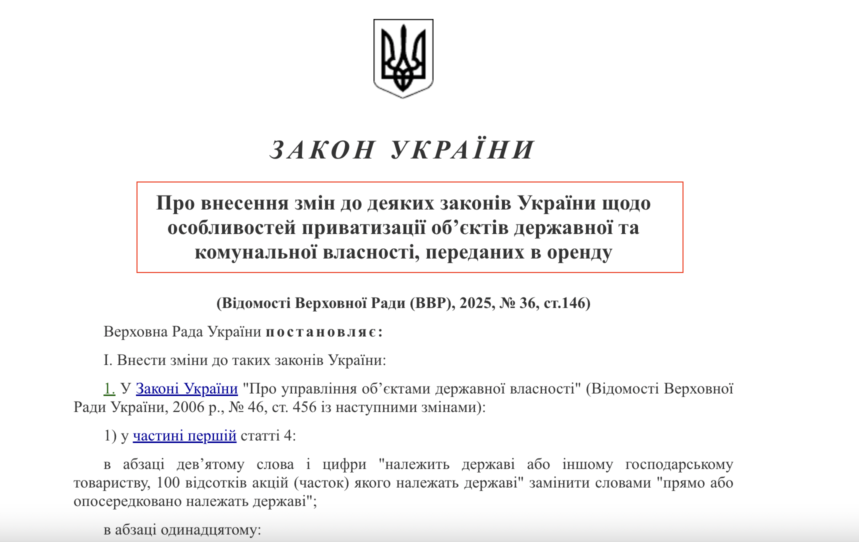 https://zakon.rada.gov.ua/laws/show/4360-20#Text