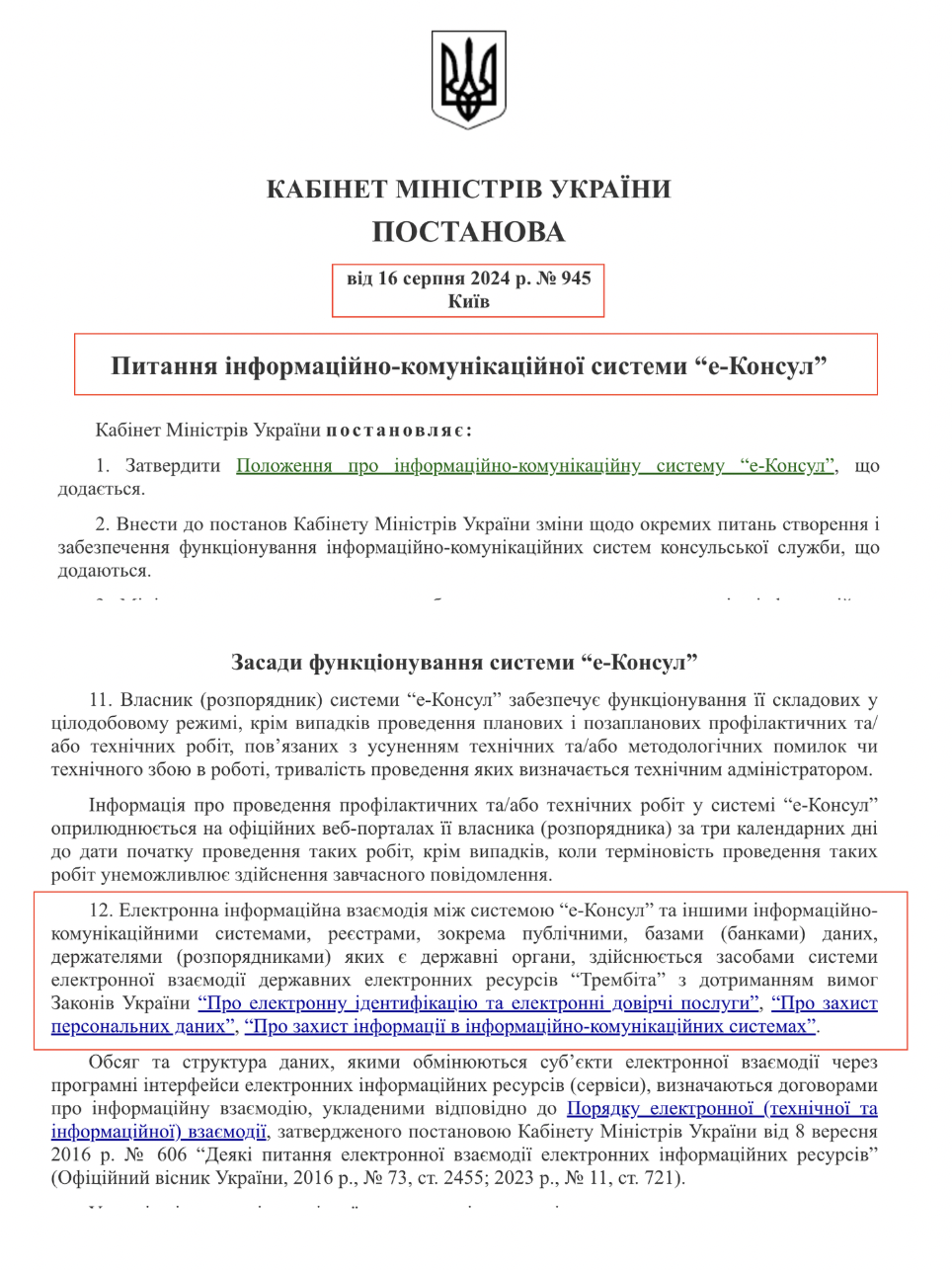 https://zakon.rada.gov.ua/laws/show/945-2024-%D0%BF#Text