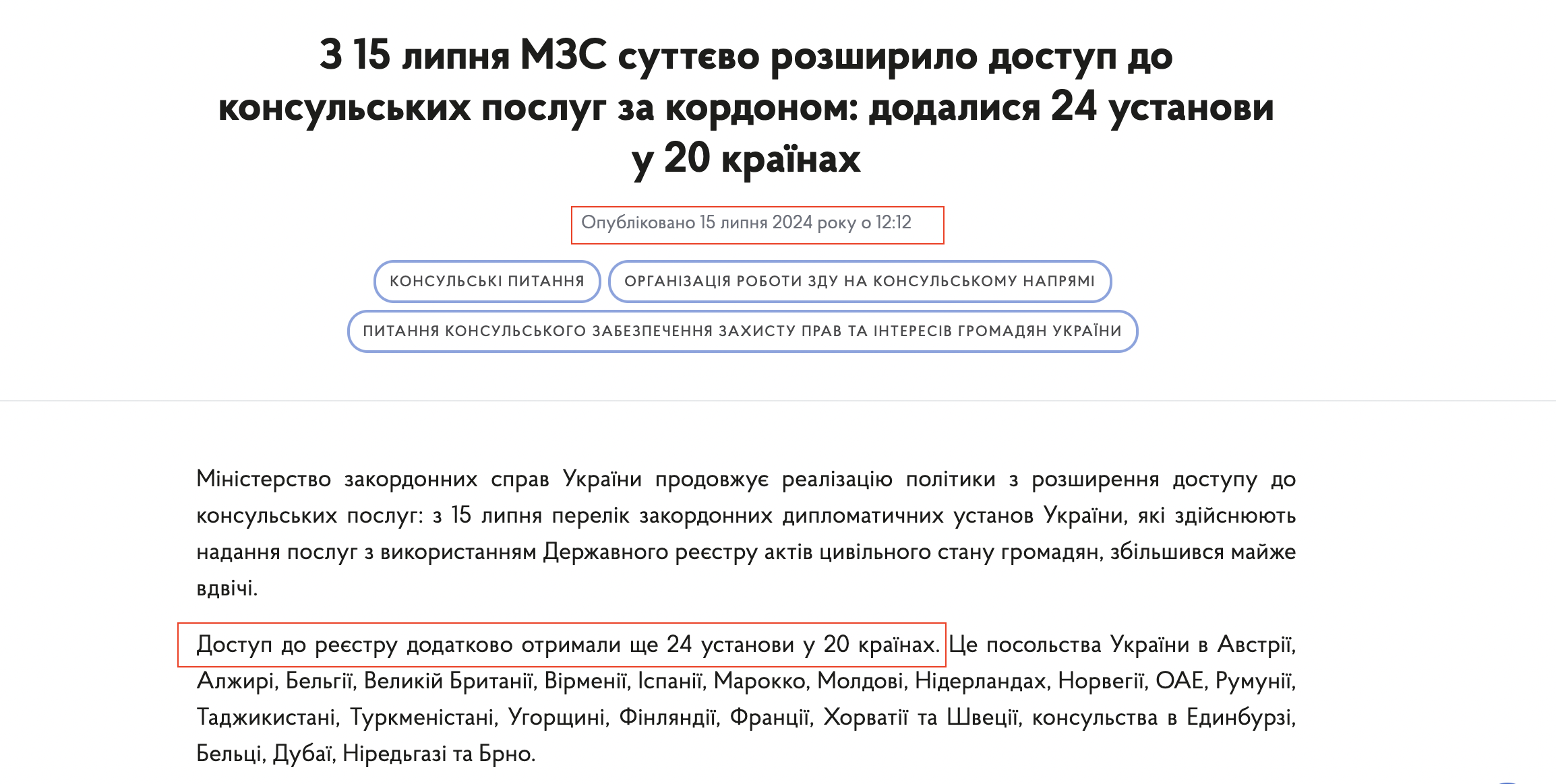 https://mfa.gov.ua/news/z-15-lipnya-mzs-suttyevo-rozshirilo-dostup-do-konsulskih-poslug-za-kordonom-dodalisya-24-ustanovi-u-20-krayinah