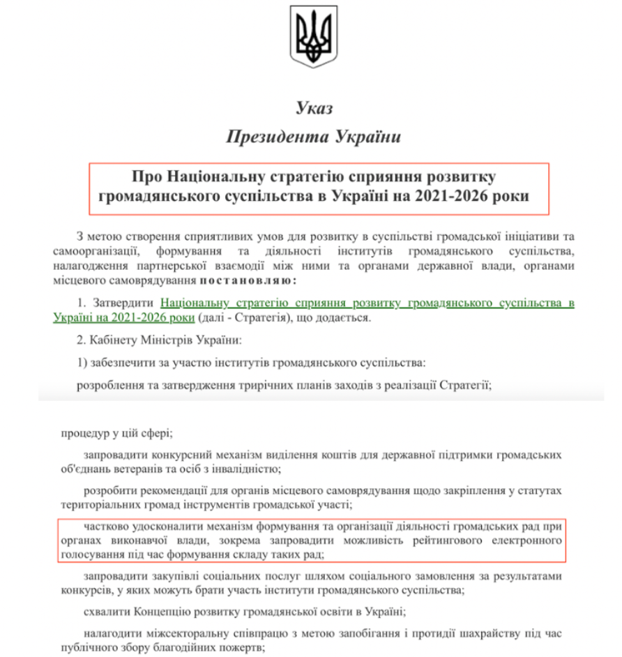 https://zakon.rada.gov.ua/laws/show/487/2021#Text