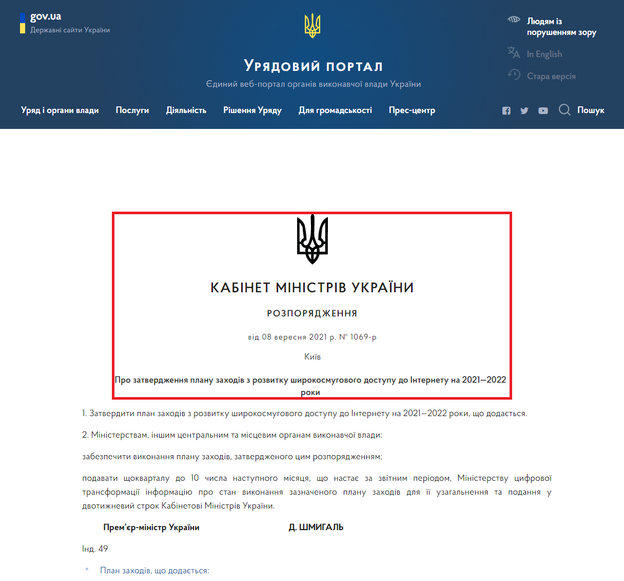https://www.kmu.gov.ua/npas/pro-zatverdzhennya-planu-zahodiv-z-a1069r