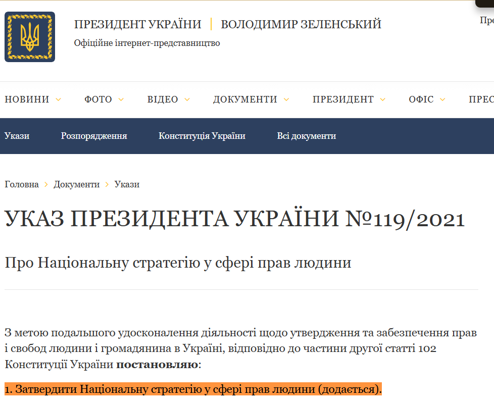 https://www.president.gov.ua/documents/1192021-37537