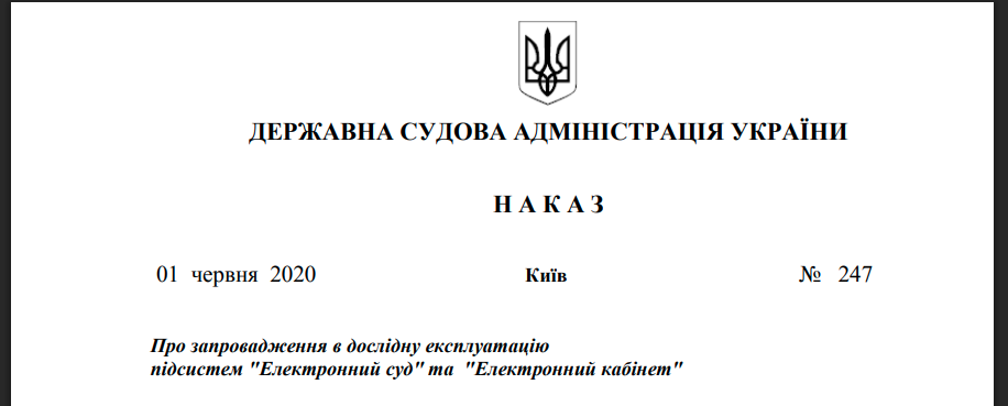 https://dsa.court.gov.ua/userfiles/media/media/2020/4/N_247_20.pdf