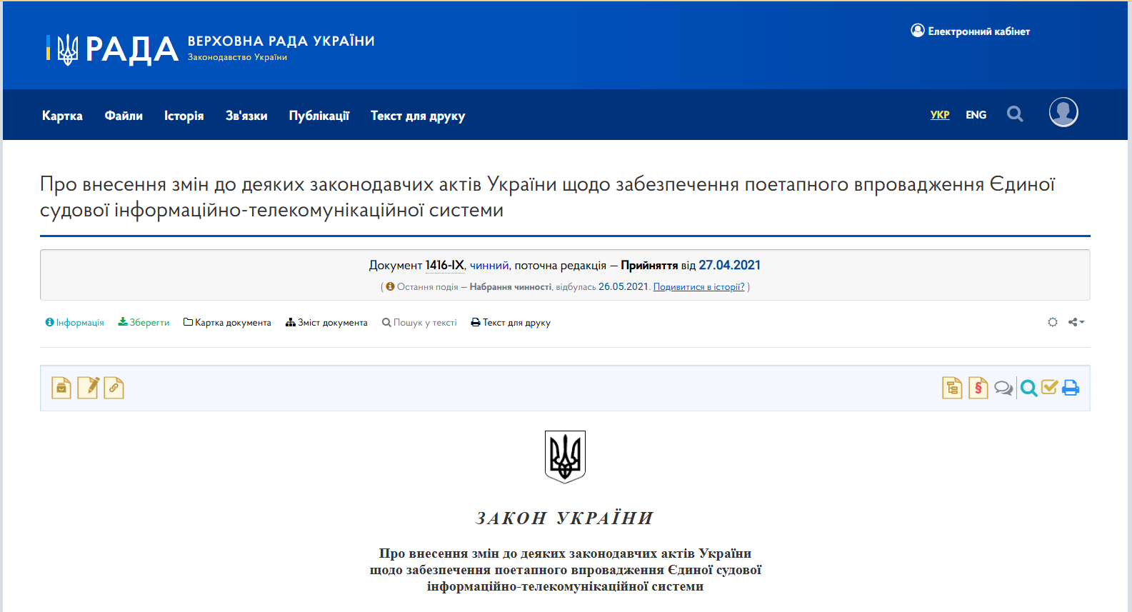 https://zakon.rada.gov.ua/laws/show/en/1416-20?lang=uk#Text