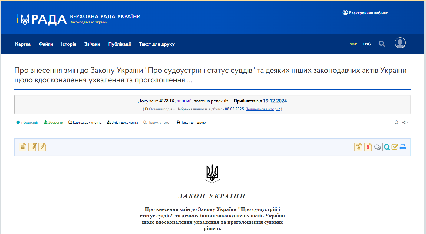 https://zakon.rada.gov.ua/laws/show/4173-20#Text