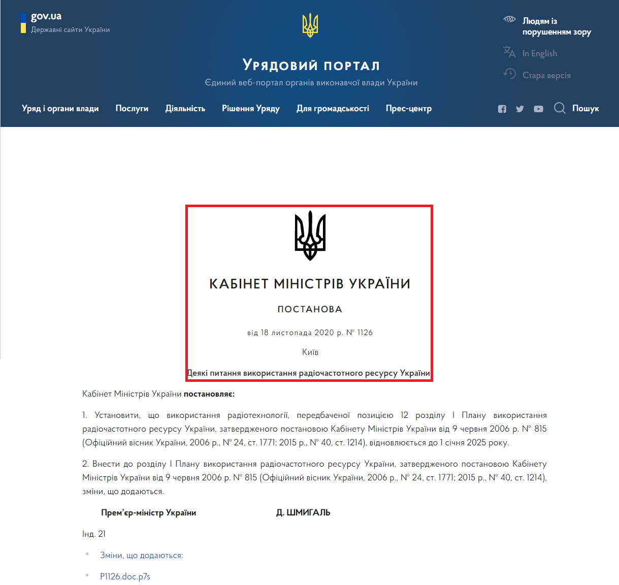 https://www.kmu.gov.ua/npas/deyaki-pitannya-vikoristannya-radiochastotnogo-resursu-ukrayini-i181120-1126