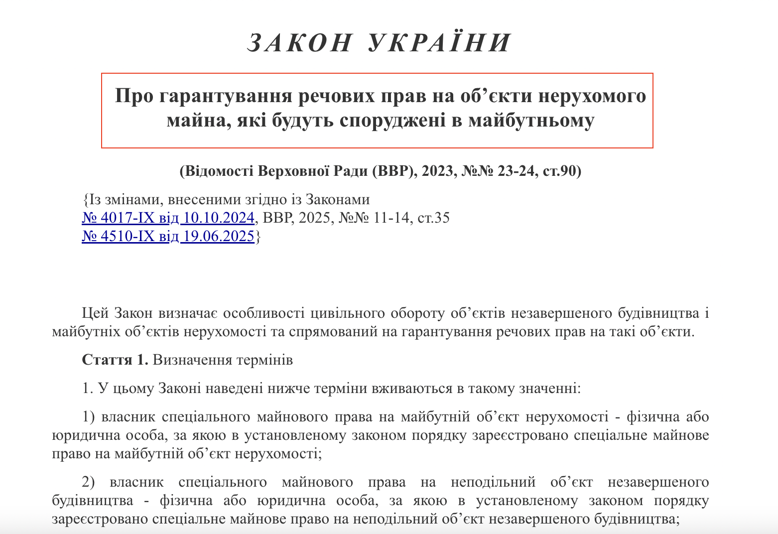 https://zakon.rada.gov.ua/laws/show/2518-20#Text