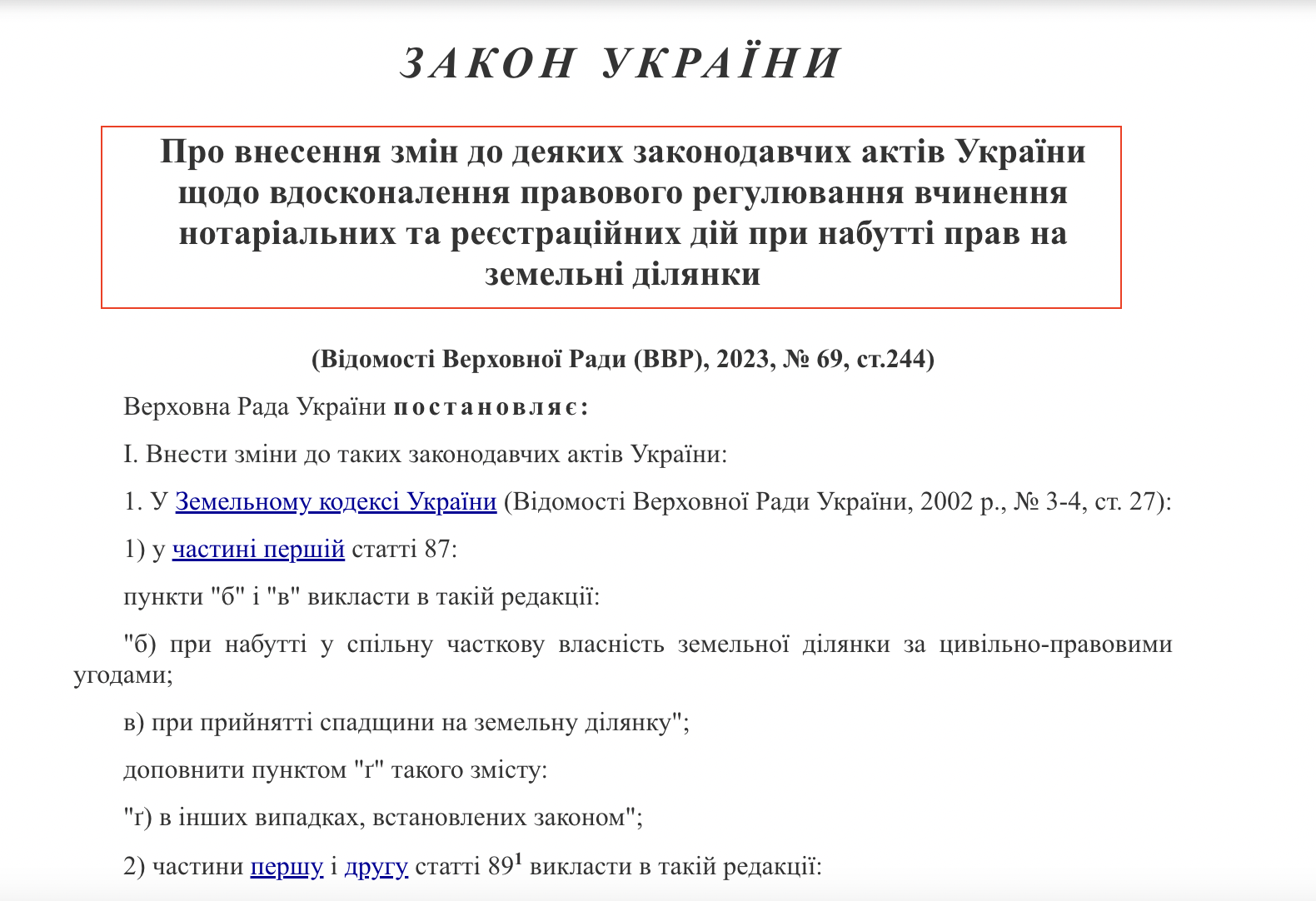https://zakon.rada.gov.ua/laws/show/3065-20#Text