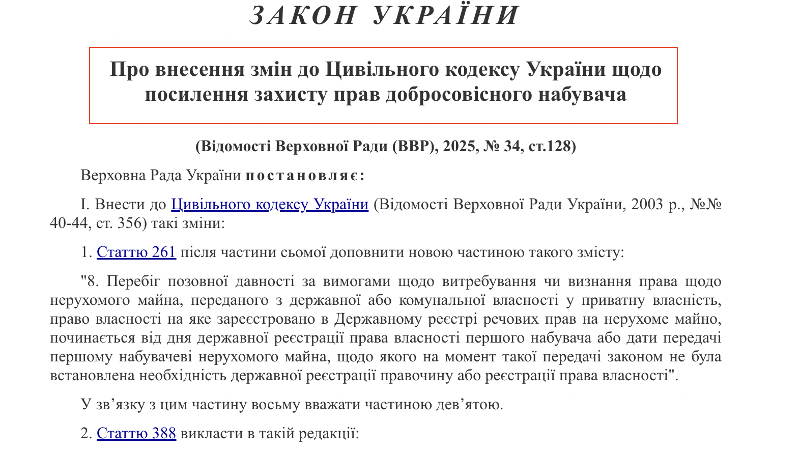 https://zakon.rada.gov.ua/laws/show/4292-20#Text
