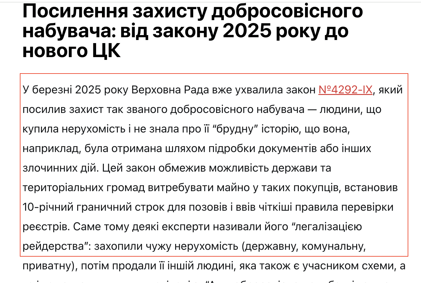 https://politarena.ua/proiekt-novoho-tsyvilnoho-kodeksu-ukrainy-chomu-paperovi-dokumenty-na-kvartyru-ne-zakhystiat-vid-shakhraiv-170003/