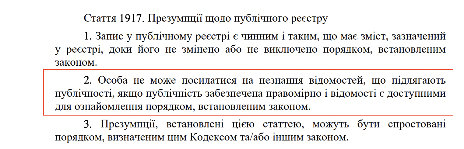 blob:https://itd.rada.gov.ua/1af0bd54-c171-4841-9593-d731a35a79e5
