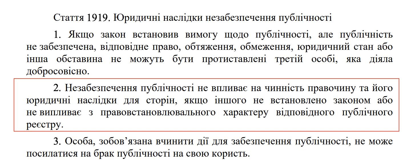 blob:https://itd.rada.gov.ua/1af0bd54-c171-4841-9593-d731a35a79e5