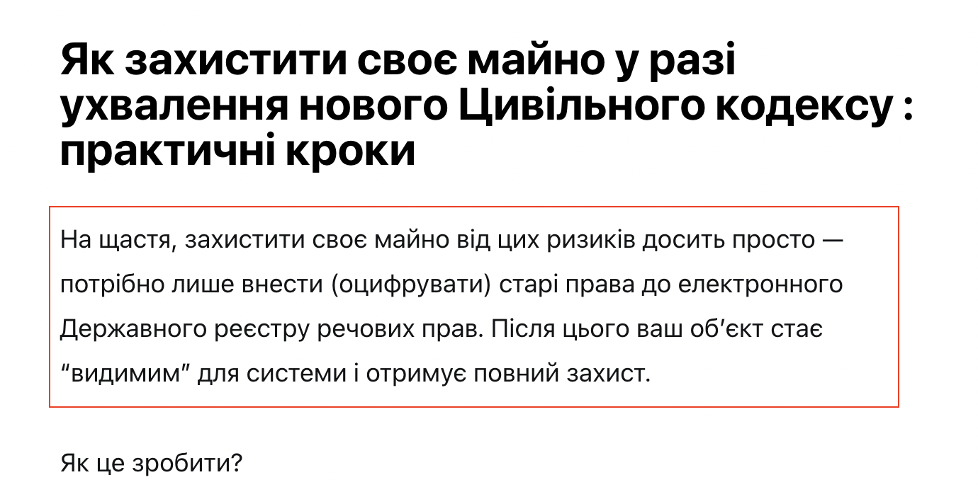 https://politarena.ua/proiekt-novoho-tsyvilnoho-kodeksu-ukrainy-chomu-paperovi-dokumenty-na-kvartyru-ne-zakhystiat-vid-shakhraiv-170003/