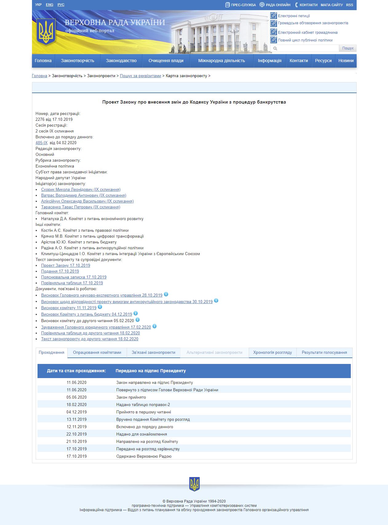 http://w1.c1.rada.gov.ua/pls/zweb2/webproc4_1?pf3511=67107