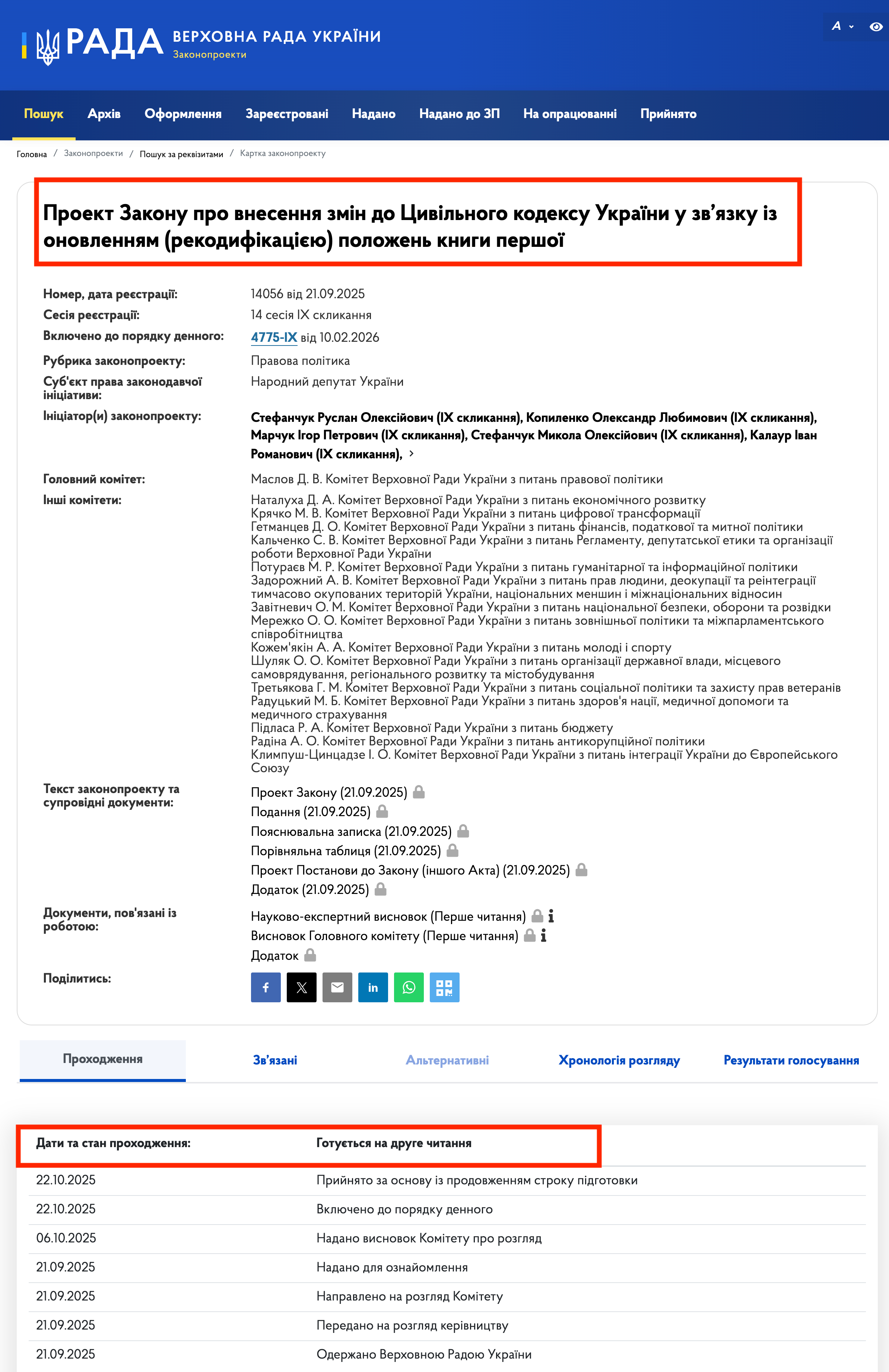 https://itd.rada.gov.ua/billinfo/Bills/Card/57356