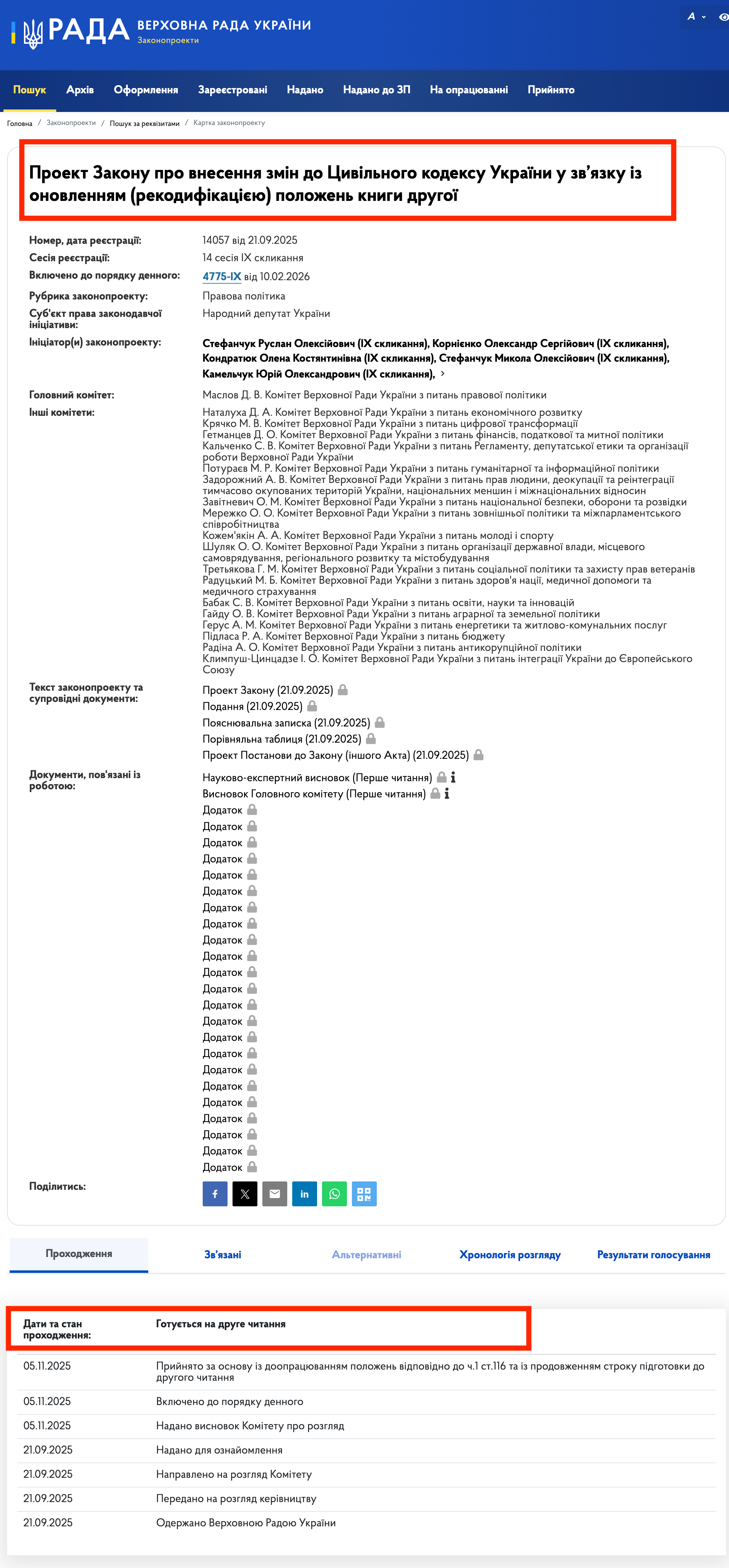 https://itd.rada.gov.ua/billinfo/Bills/Card/57355