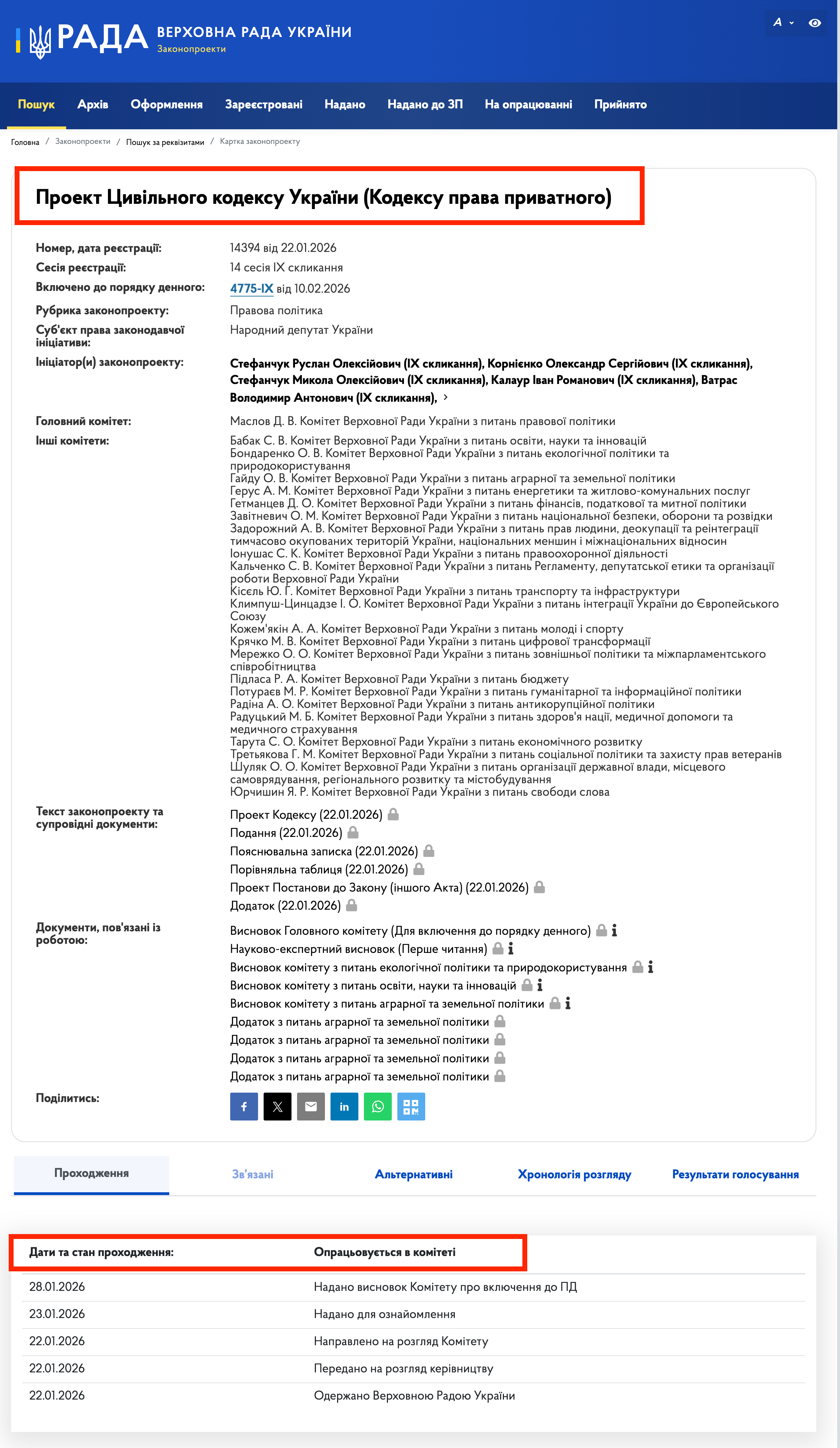 https://itd.rada.gov.ua/billinfo/Bills/Card/69528