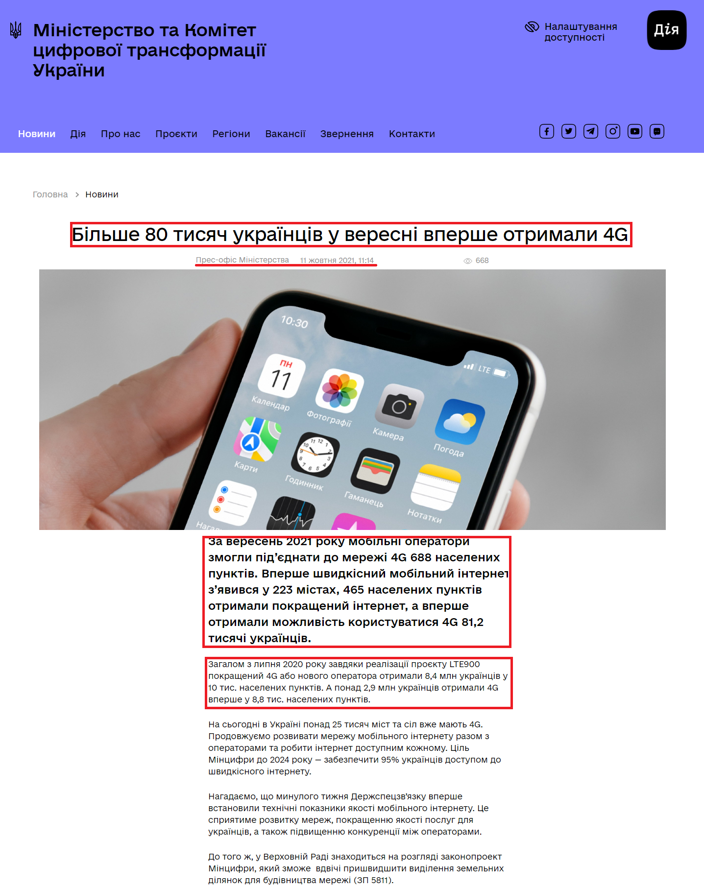 https://thedigital.gov.ua/news/bilshe-80-tisyach-ukraintsiv-u-veresni-vpershe-otrimali-4g