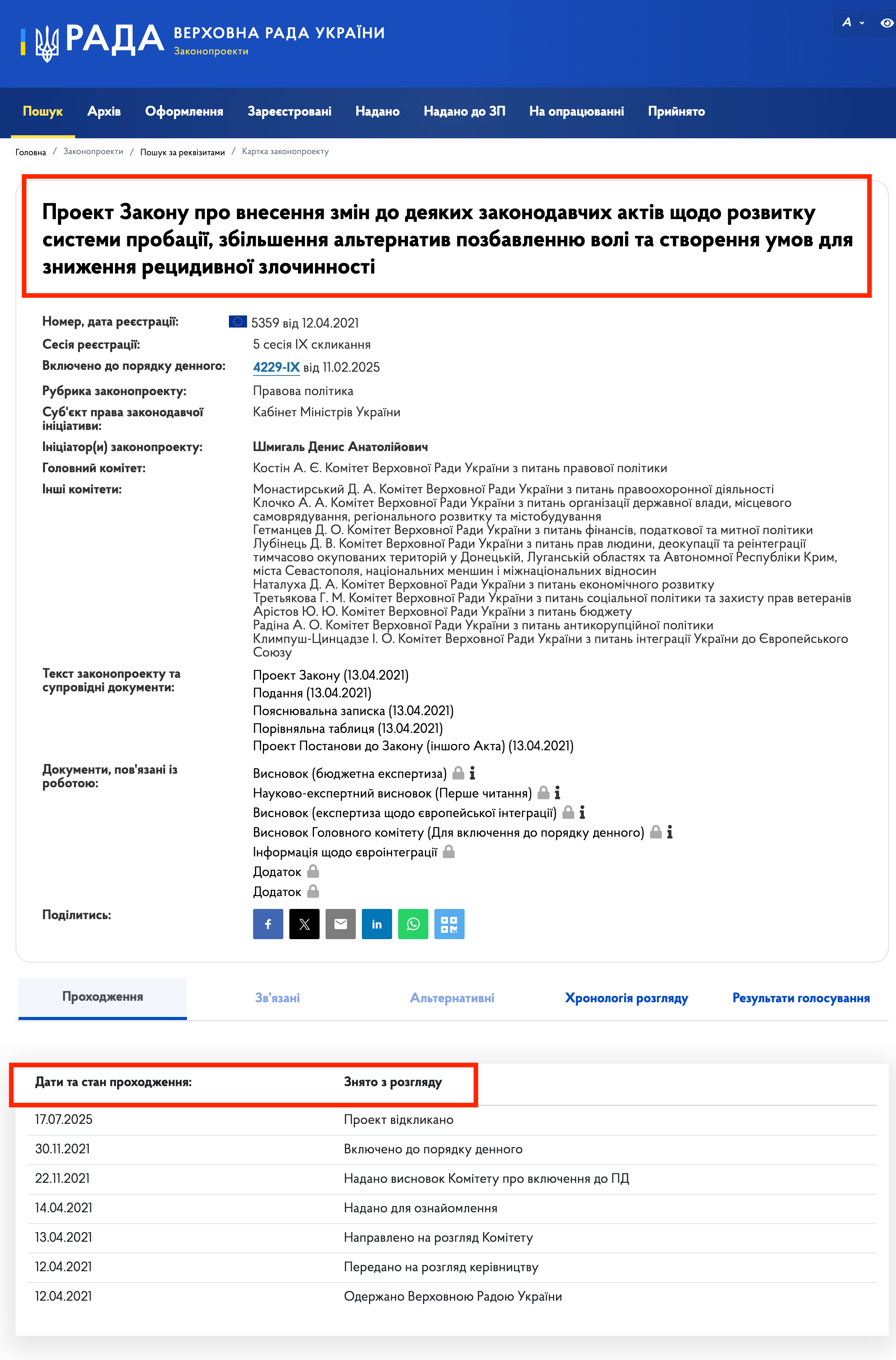 https://itd.rada.gov.ua/billinfo/Bills/Card/26254