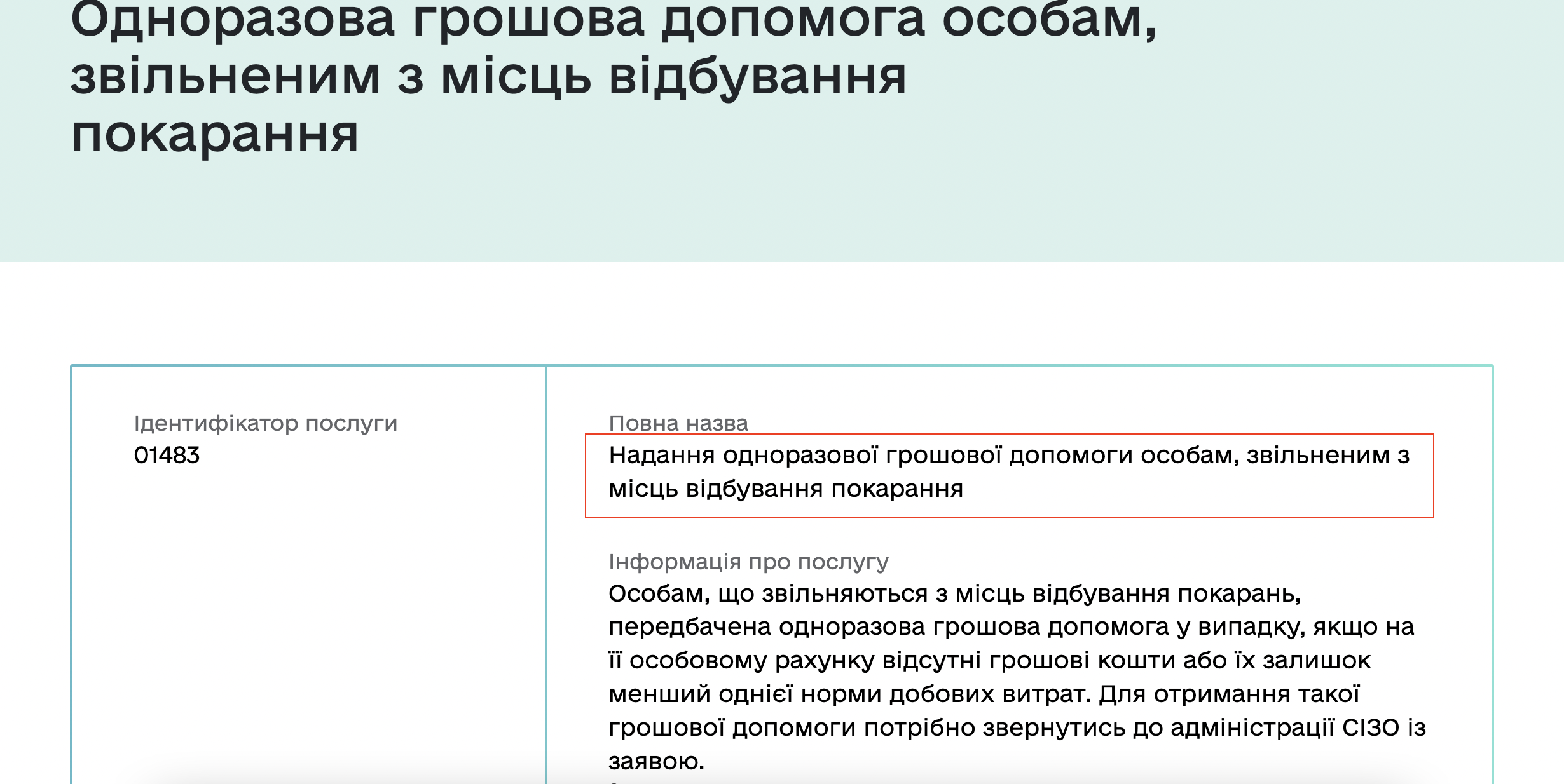 https://guide.diia.gov.ua/view/nadannia-odnorazovoi-hroshovoi-dopomohy-osobam-zvilnenym-z-mists-vidbuvannia-pokarannia-5cdb0e6f-e8d8-4aa7-bda7-ef61a3ca3e4a