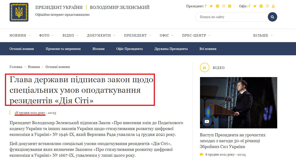 https://www.president.gov.ua/news/glava-derzhavi-pidpisav-zakon-shodo-specialnih-umov-opodatku-72153