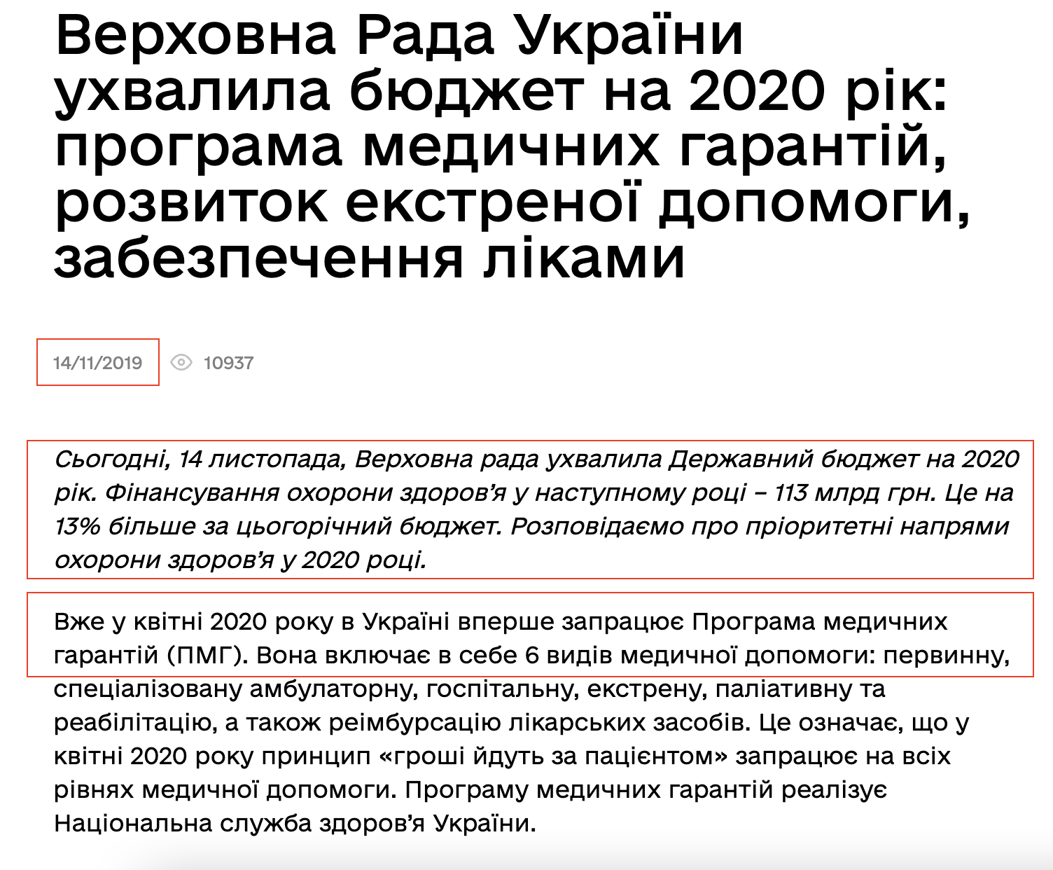 https://moz.gov.ua/uk/verhovna-rada-ukraini-uhvalila-bjudzhet-na-2020-rik-programa-medichnih-garantij-rozvitok-ekstrenoi-dopomogi-zabezpechennja-likami