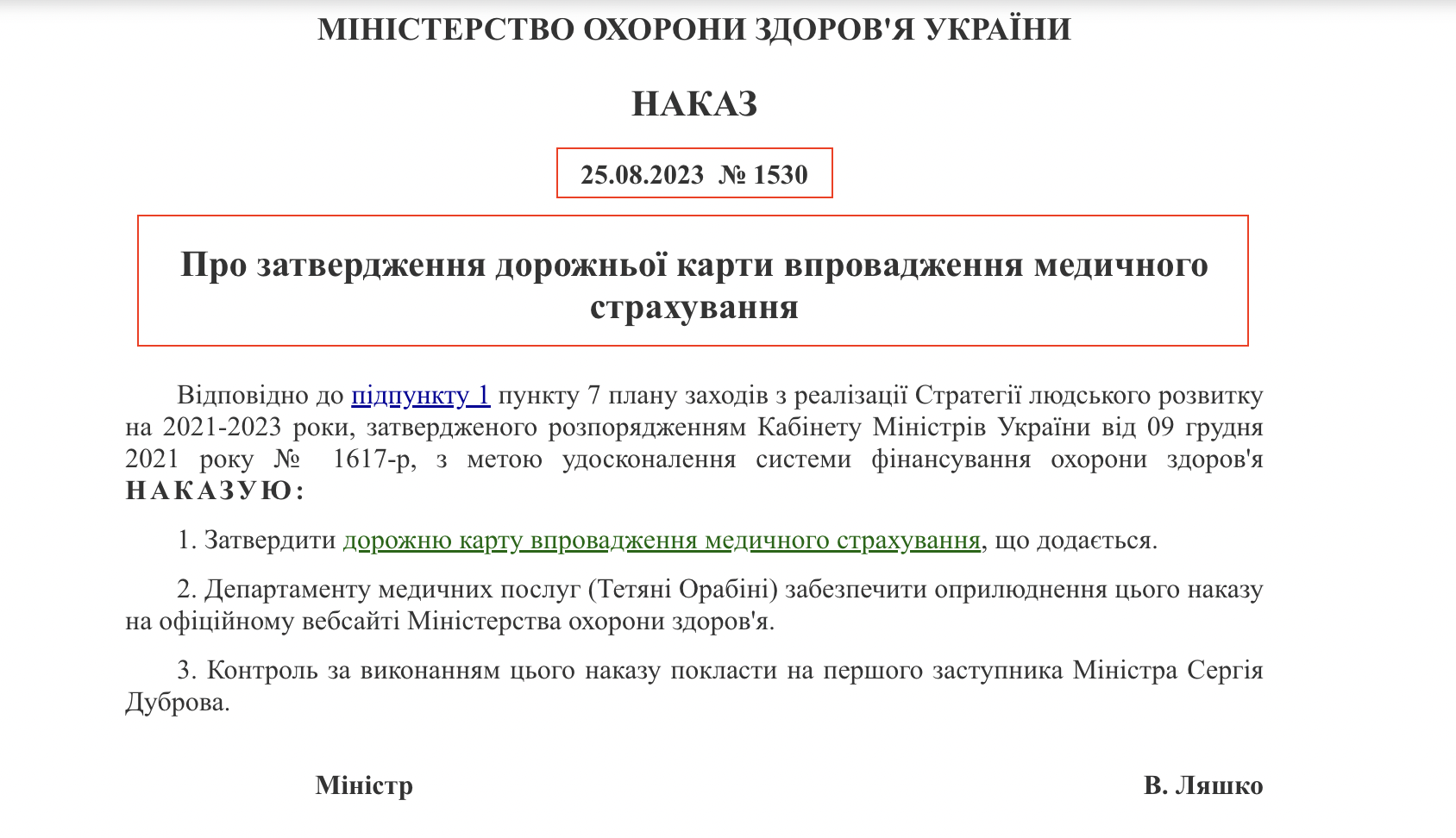 https://zakon.rada.gov.ua/rada/show/v1530282-23#Text