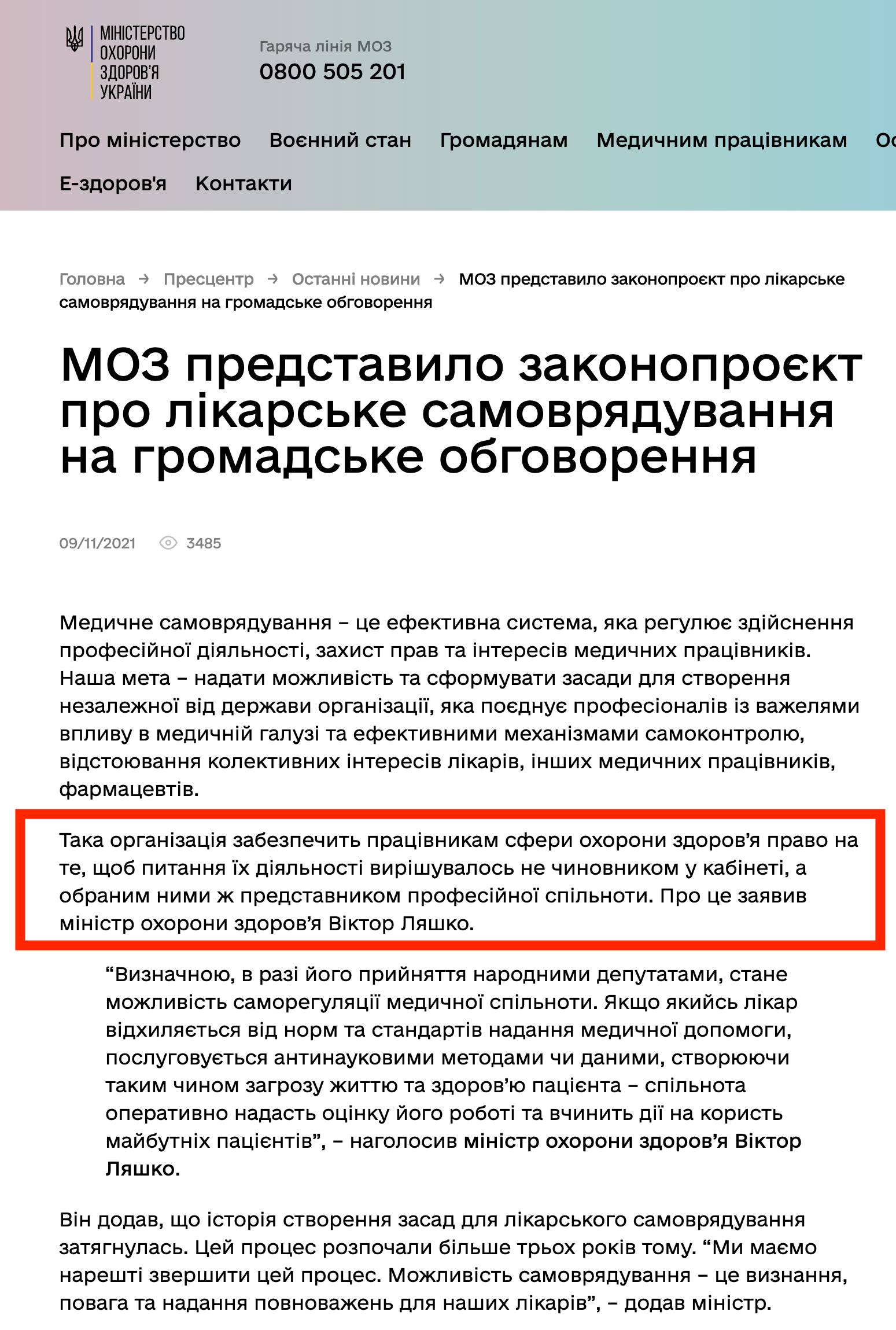 https://moz.gov.ua/uk/moz-predstavilo-zakonoproekt-pro-likarske-samovrjaduvannja-na-gromadske-obgovorennja-#!