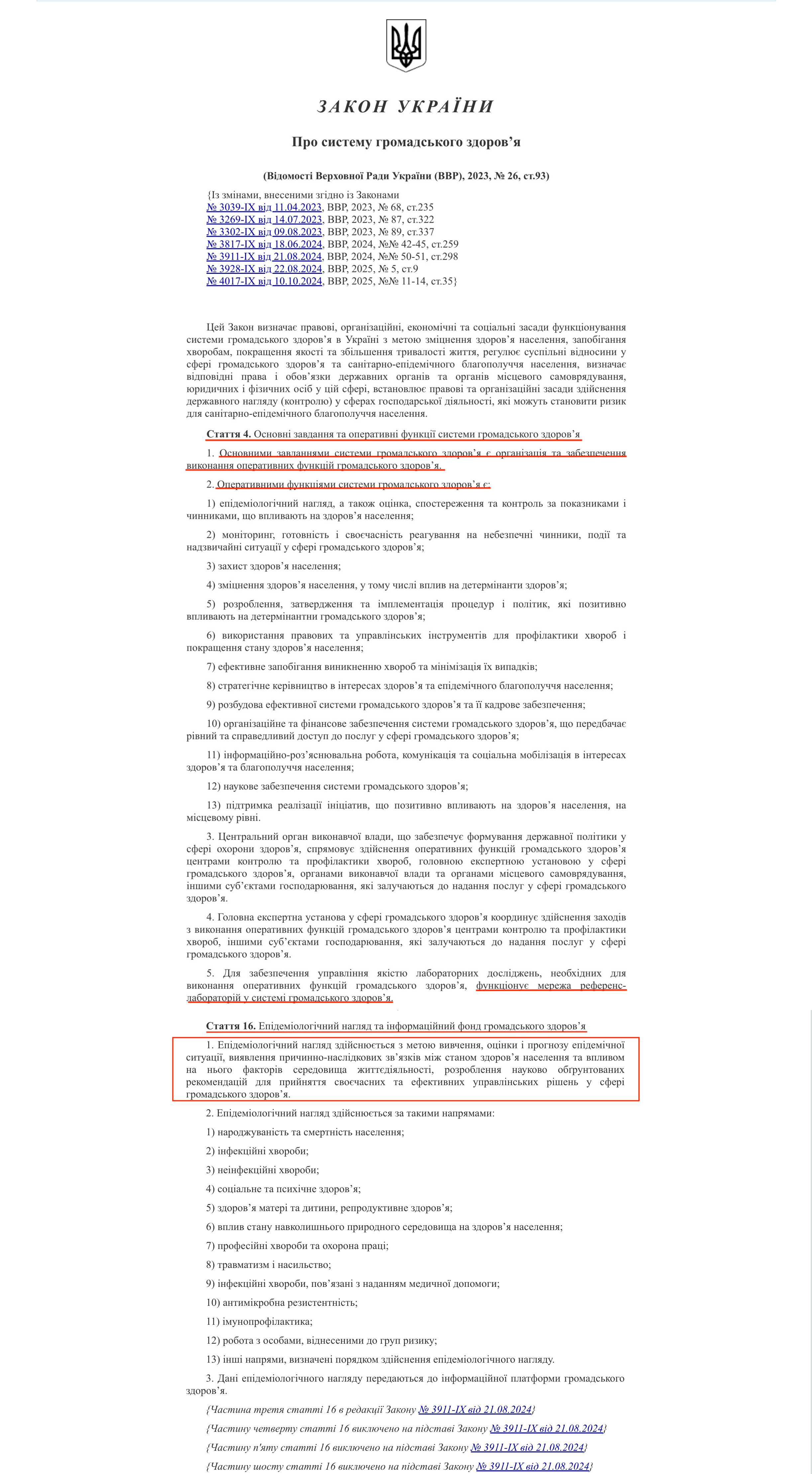 https://zakon.rada.gov.ua/laws/show/2573-20#Text